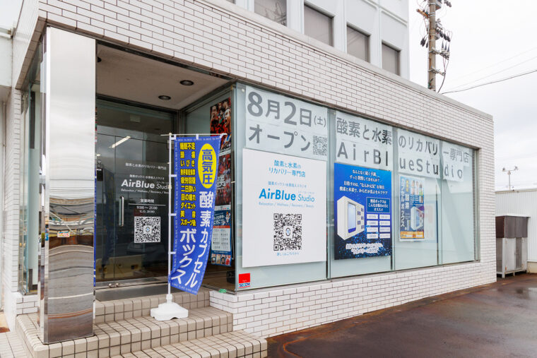 場所は栗の木バイパス沿いのビル