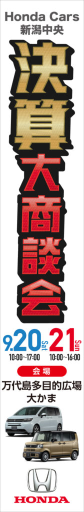 MYSTERY NIGHT TOUR 2024 稲川淳二の怪談ナイト~怪談喜寿 MYSTERY NIGHT TOUR 2024 稲川淳二の怪談ナイト~怪談喜寿