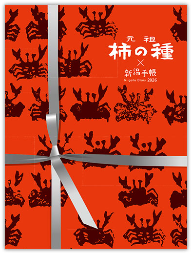 新潟を代表する銘菓『元祖 柿の種』。2024年になんとその誕生から100周年を迎えました。パッケージデザイン、カニ柄の包装紙をそのままデザインしました。