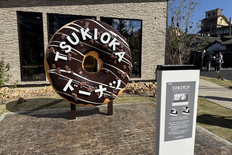 ドーナツモニュメントと写真が撮れるスポットもあり