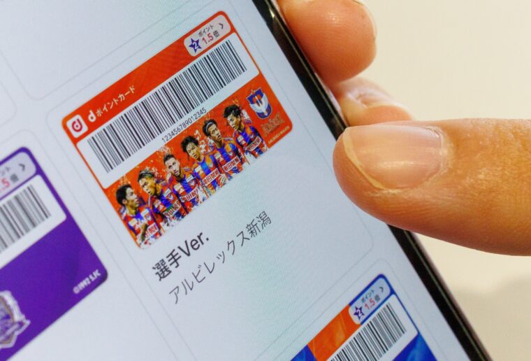 私は選手が写っている券面にしました！