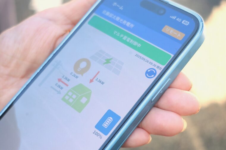 スマホの専用アプリで発電状況をリアルタイムで確認できる