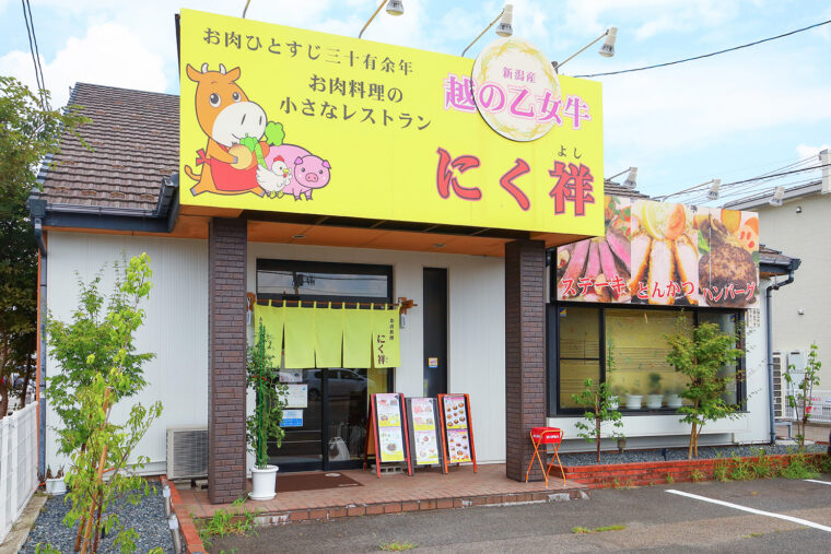 新潟バイパスの竹尾ICからほど近い場所にあるお店