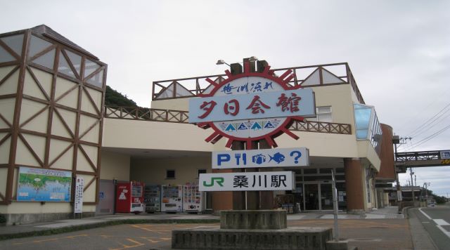 道の駅 笹川流れ（新潟）