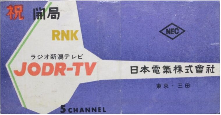 昭和30年代マッチラベル