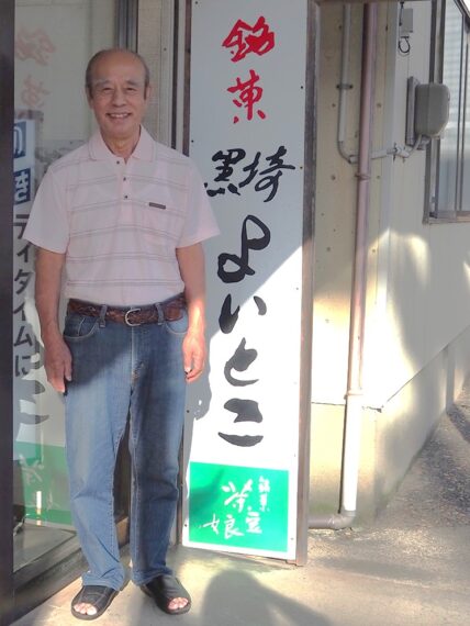 「地域の方に長年愛されている店です」と三本さん