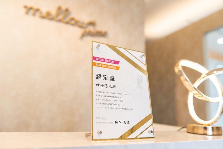 ヘアケアソムリエの資格も