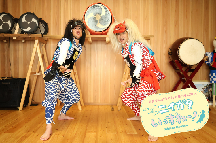 佐渡市・渡辺竜五市長（右）／1965年佐渡市相川生まれ。2020年佐渡市長就任。佐渡の魅力を発信するため世界を飛び回る。サイクリングやマラソンで佐渡の里山を駆けめぐるアスリート市長