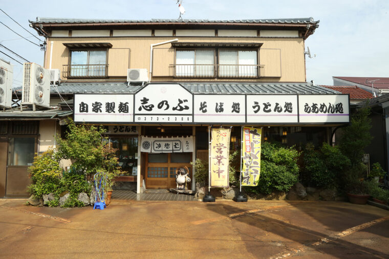 イオン白根店向かいに位置する