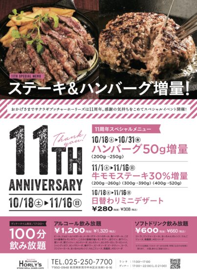 クリックで拡大