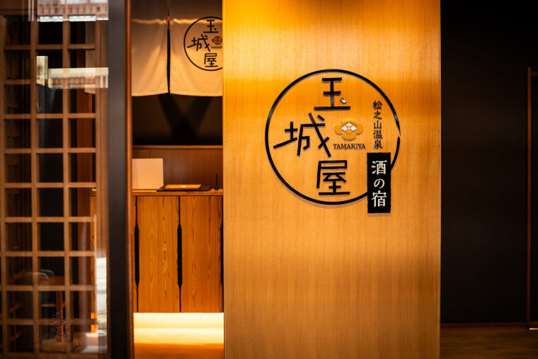 照明は暖色で、館内に入った瞬間から和モダンな雰囲気が漂う