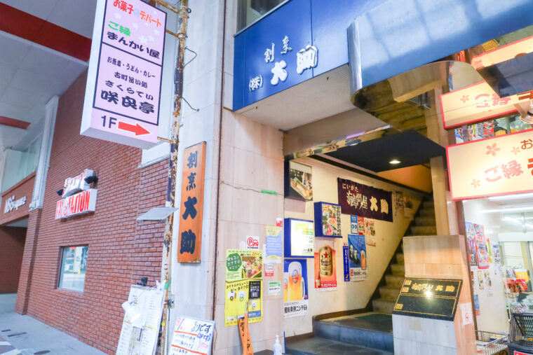 場所は古町7番町