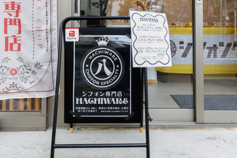 営業日はインスタグラムでチェック！