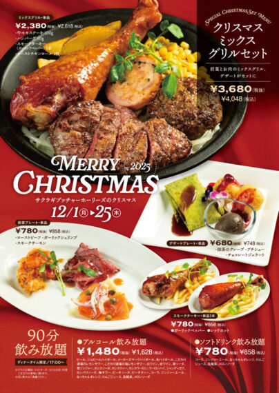 クリックで拡大