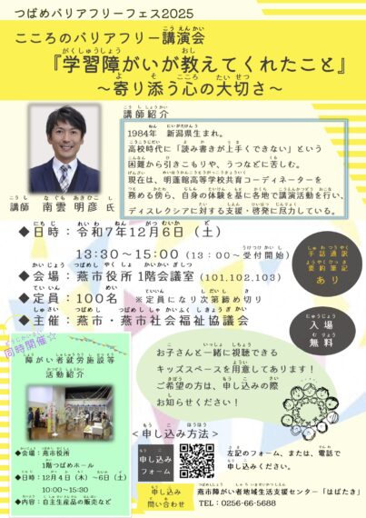 フライヤー画像（公式サイトより）