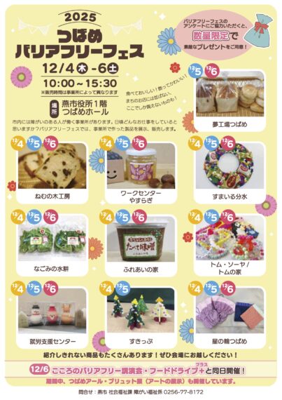 フライヤー画像（公式サイトより）