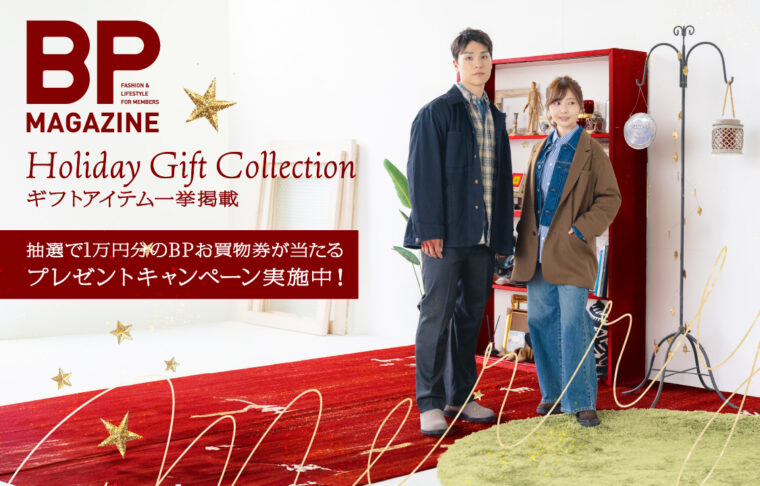 【BPお買物券が当たるキャンペーンも開催！】クリスマスギフト探しはビルボードプレイスへ！