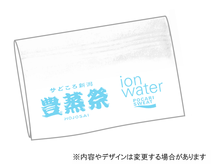 11月17日（月）〜12月14日（日）の期間はイオンウォーターとのコラボタオル　※イオンウォーターは先着人数で限定配布。なくなり次第タオルのみの交換となります