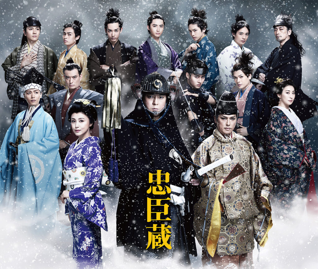 明日まで/泉忠司「億万長者への唯一の道」 舞台『忠臣蔵』】名作・忠臣蔵の令和版を豪華キャストでお届け｜長岡市