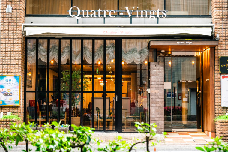 【フレンチレストラン キャトル・ヴァン】新潟市中央区万代1-2-21 ロンドベル万代1F　tel.025-255-0080