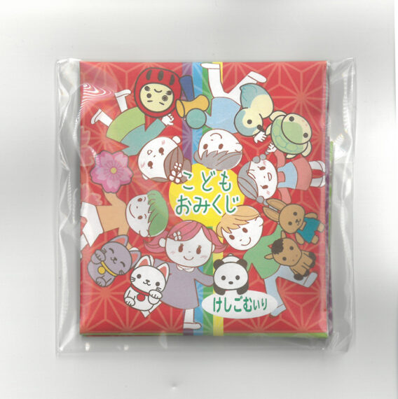 『こどもみくじ』（初穂料200円）