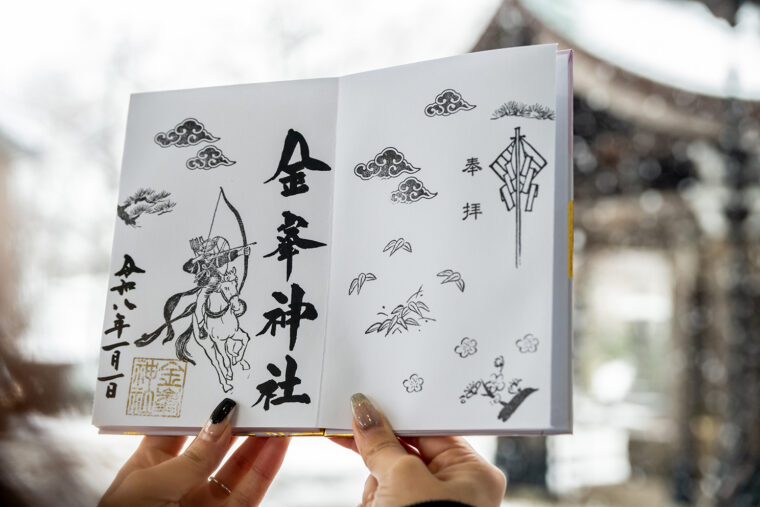 月替わり御朱印（初穂料 500円）