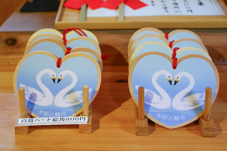 初穂料：800円／授与時間：9～16時