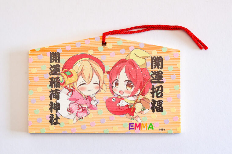 初穂料500円／授与時間9：00～17：00