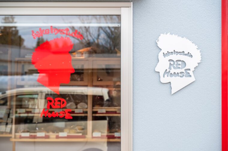 本間さんのシルエットが看板に！