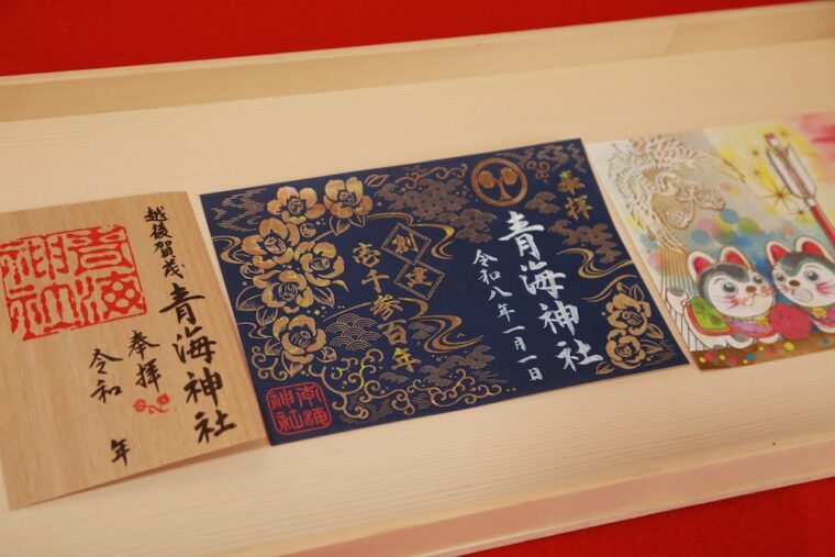 元日から1年間限定で発行される『創建1300年記念御朱印』