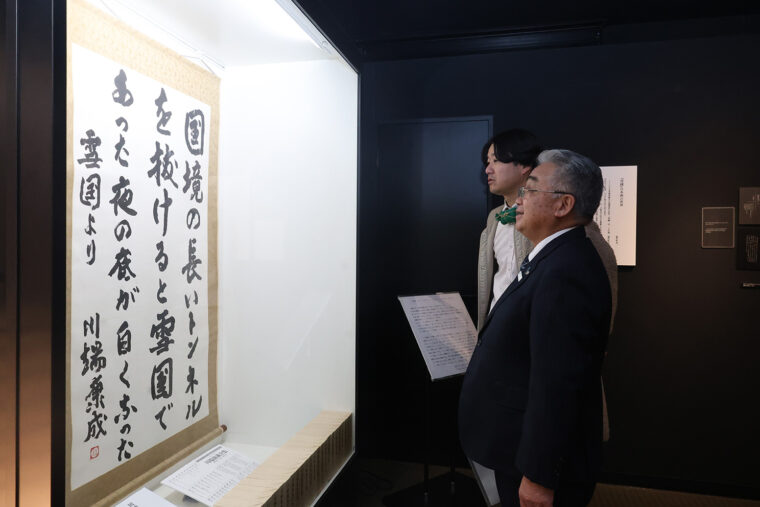 ノーベル文学賞を受賞した川端康成の書が間近で見れるなんて感動モノ！　『雪国』、読んでみようかな