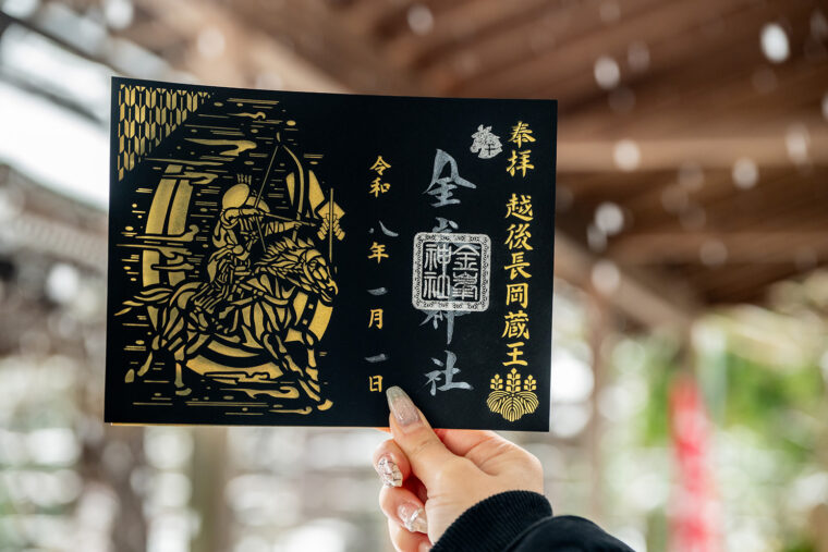 午年に合わせ、流鏑馬を切り絵で表現した、冬季限定の御朱印。初穂料1,000円