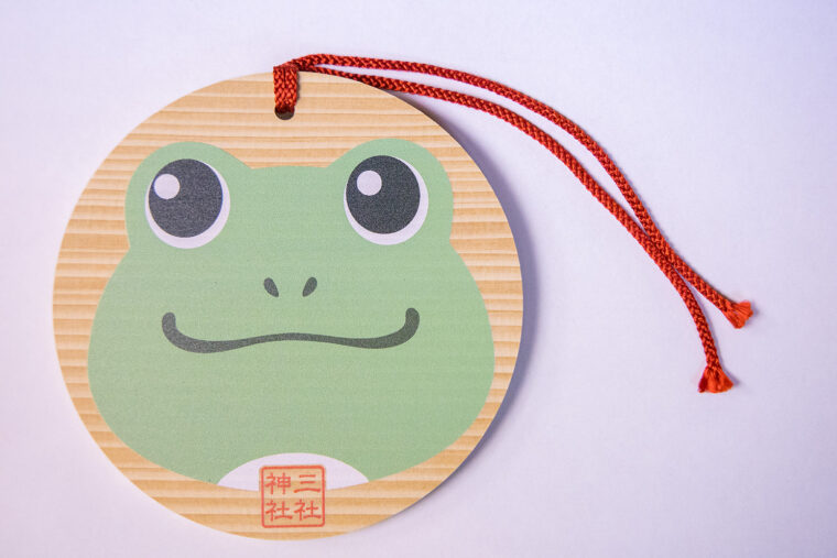 初穂料1,000円 ／授与時間9：00～17：00