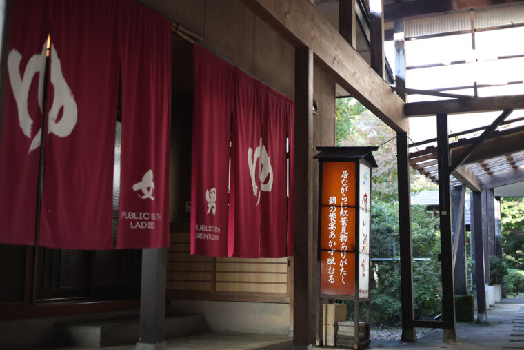 野趣あふれる大浴場もぜひ利用を