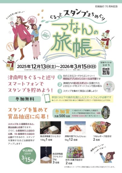 フライヤー表（リンク先はpdf）