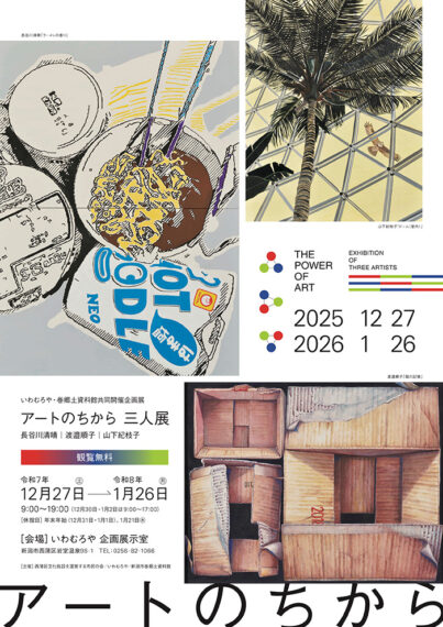 フライヤー画像