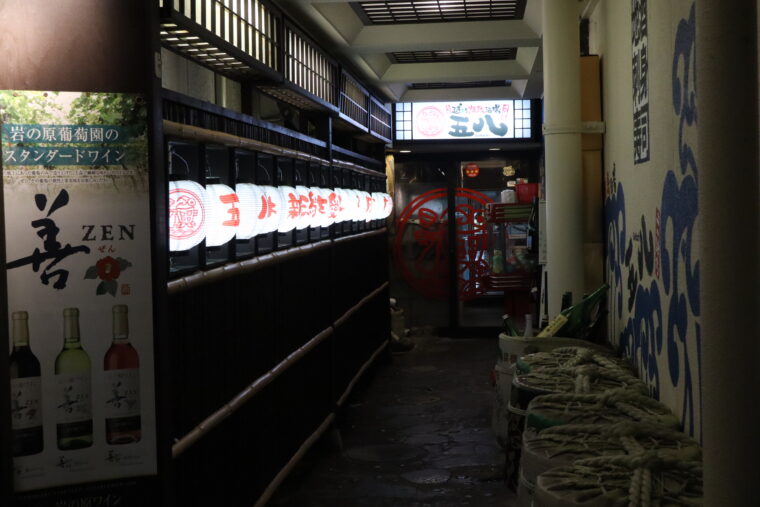 【越佐情熱酒場 五八】新潟市中央区東大通1-7-1  第一ビル1F　tel.050-5488-0949