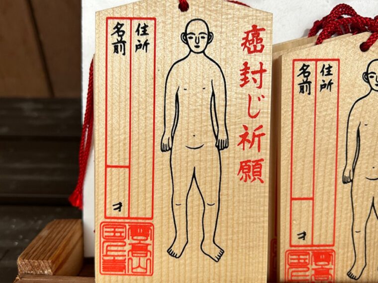 授与料1,000円／授与時間9：00～17：00