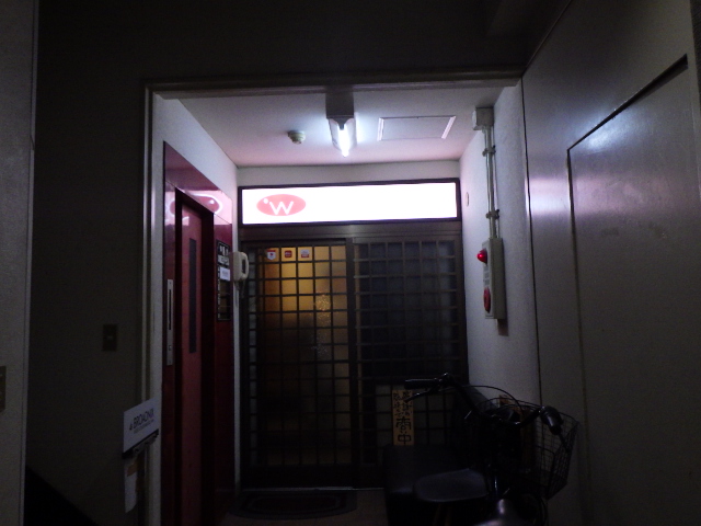 【越後Dining WakWak】新潟市中央区東堀前通8-1376 東堀エイトビル1F	tel.025-210-1977