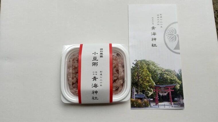 邪気を取り払うとされる小豆粥