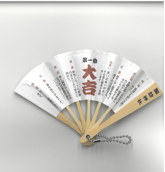 『扇みくじ』（初穂料200円）