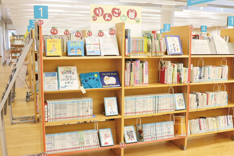 ほんぽーと中央図書館のりんごの棚