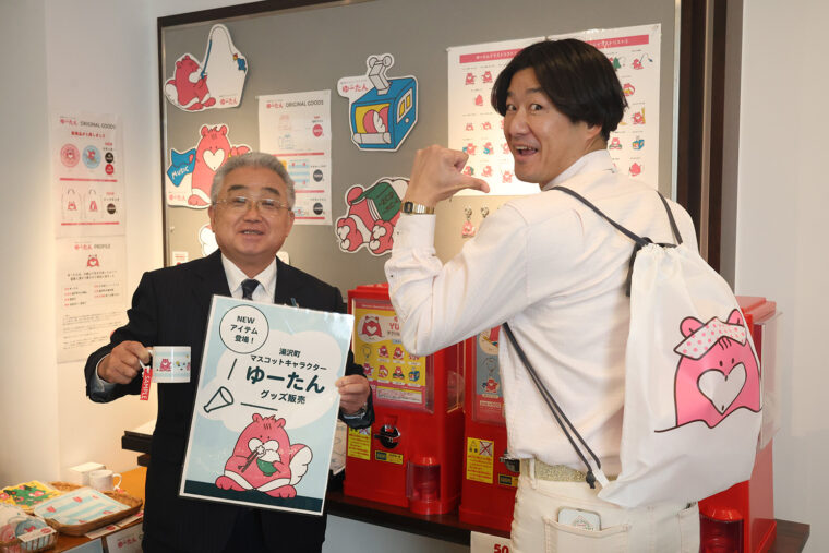 湯沢町のマスコットキャラクター「ゆーたん」。好物は笹団子。温泉めぐりと雪遊びが大好きだそうです。売店にはグッズがいっぱい