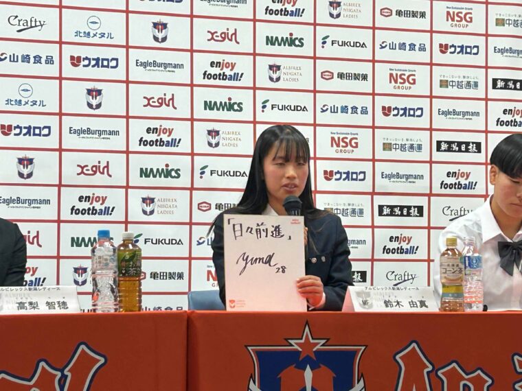 全国大会での優秀選手に選出された実績あり。小柄だが技術が高く、パスセンスやタイミングに面白いものを持っている