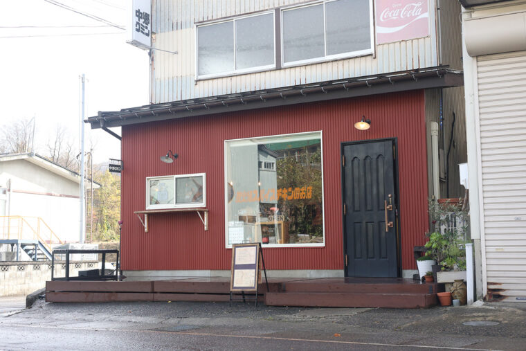 赤い外壁が目印