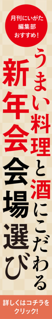 忘新年会日刊まとめ