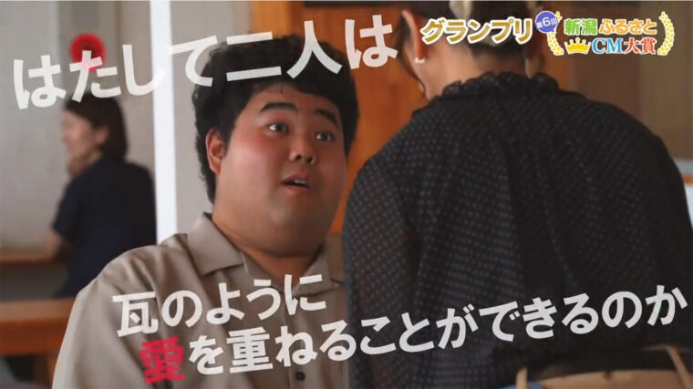 （画像クリックで阿賀野市のCMへ）