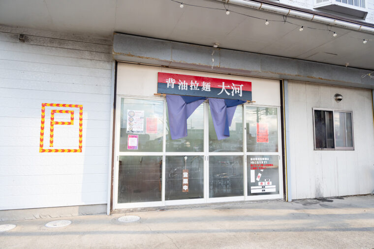 ピアBandai向かいに位置する