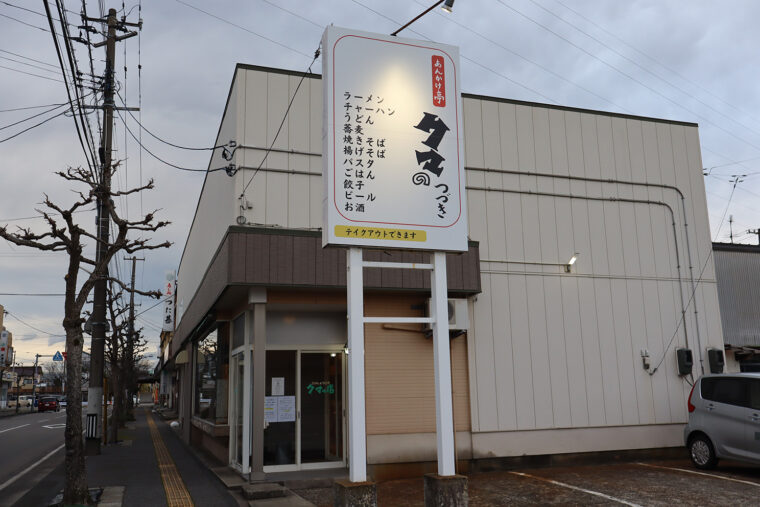 場所はJR早通駅近く