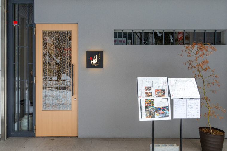 加茂の組子細工がほどこされた扉が目を引く